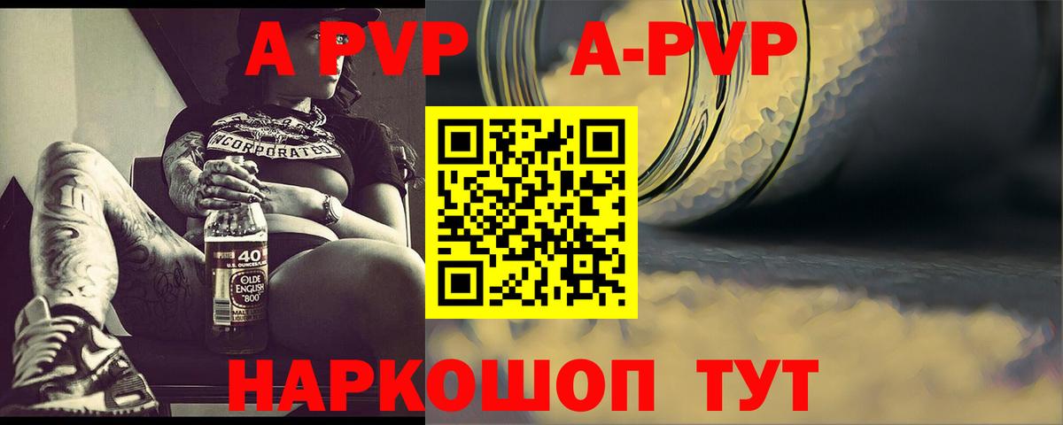 Альфа ПВП мука Лыткарино