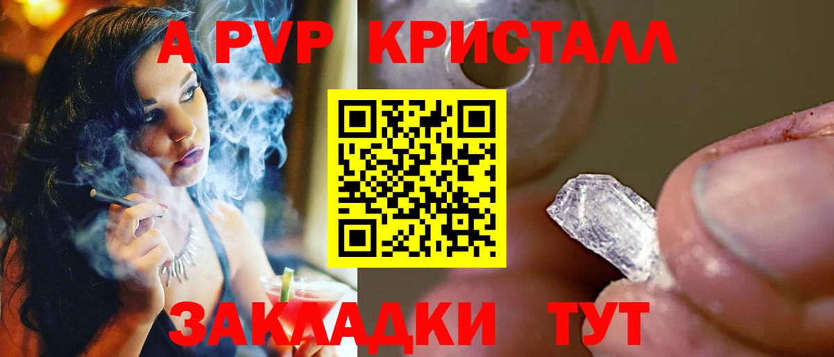 Лыткарино  A PVP СК  даркнет сайт  Вход с VPN  A-PVP VHQ  Alpha PVP 