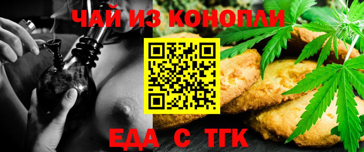 Cannafood конопля  Вход с VPN  Лыткарино 