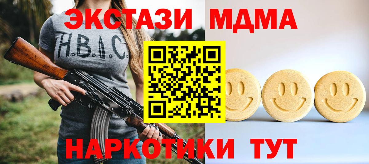 Лыткарино  Ecstasy 99%  Вход с VPN 