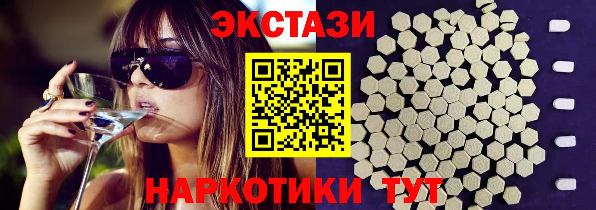 Ecstasy MDMA Лыткарино