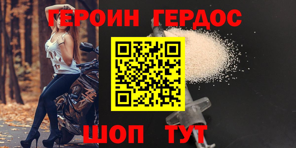 ГЕРОИН  ГЕРОИН герыч  Вход с VPN  Лыткарино 