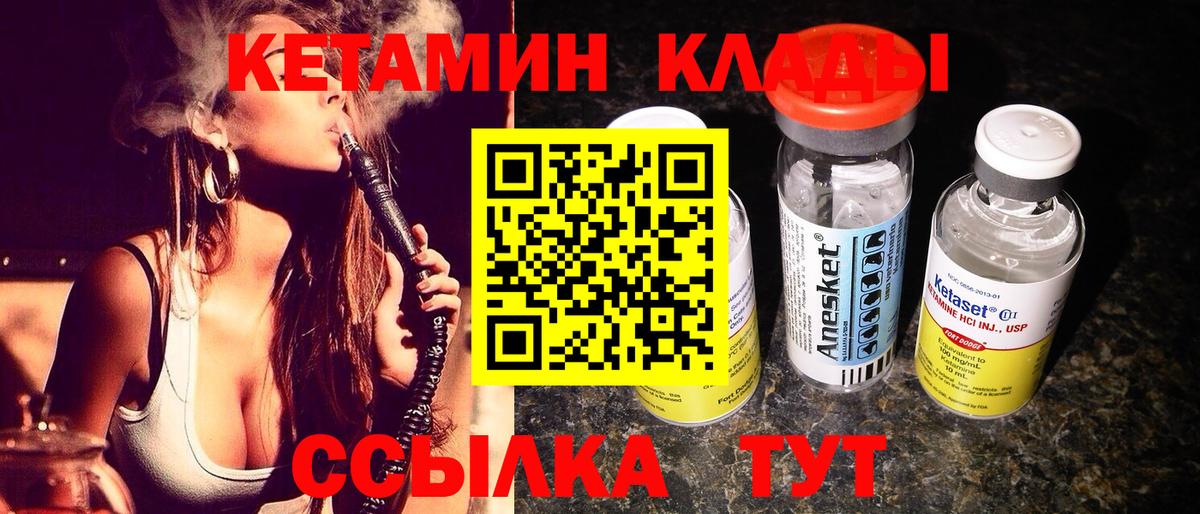 КЕТАМИН VHQ Лыткарино