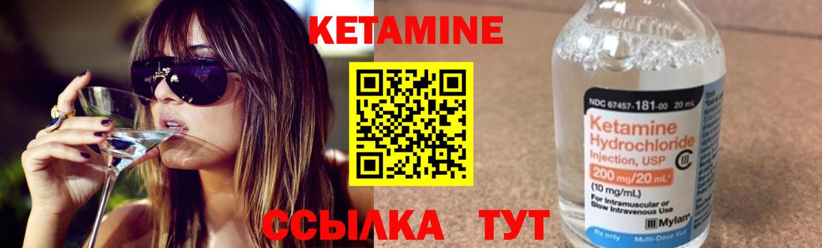 Кетамин VHQ  КЕТАМИН ketamine  гидра tor  Лыткарино  Вход с VPN 
