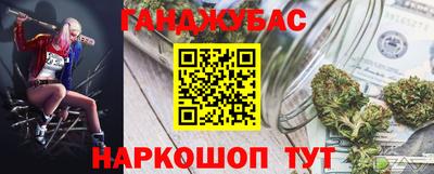 синтетический гашиш Донецк