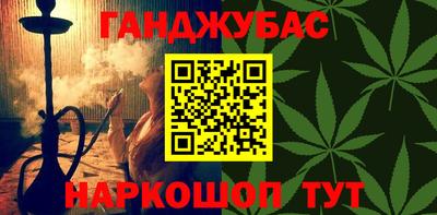 синтетический гашиш Донецк