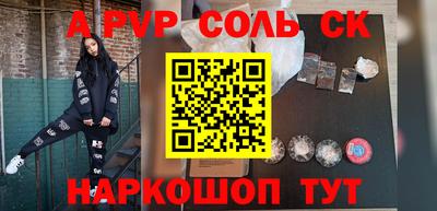 стаф Донской