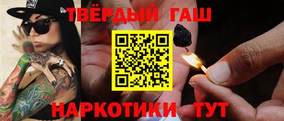 синтетический гашиш Донецк