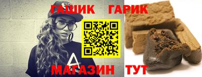 синтетический гашиш Донецк