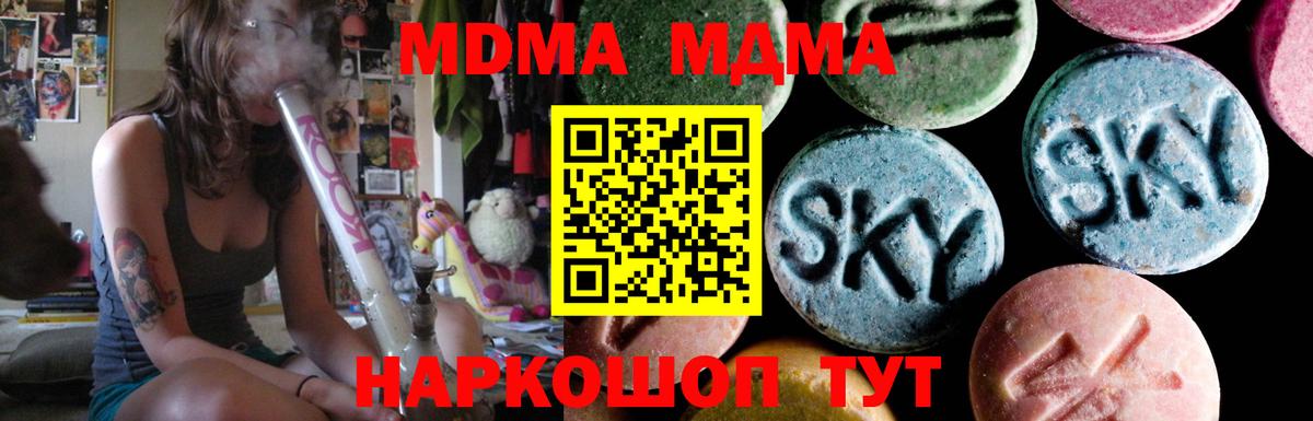МДМА  Вход с VPN  МДМА VHQ  Лыткарино  МДМА молли 