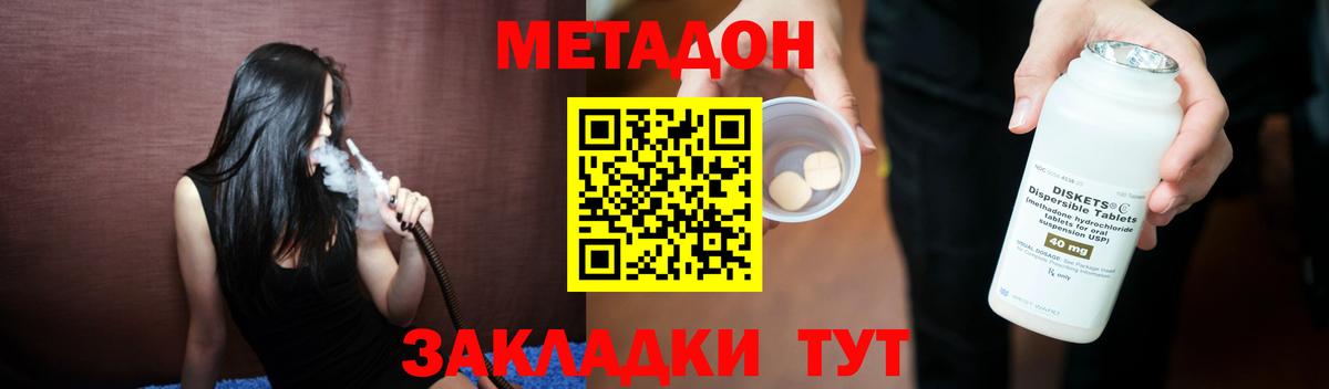 Метадон мёд  Вход с VPN  Лыткарино  Метадон белоснежный 